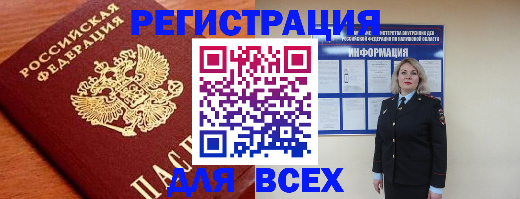 прописка поиск в Мыски