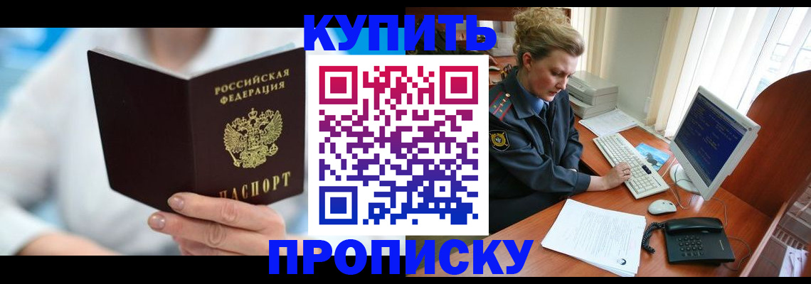 где прописаться в Мыски